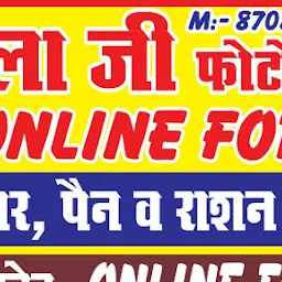 Bala ji Photostate & online form