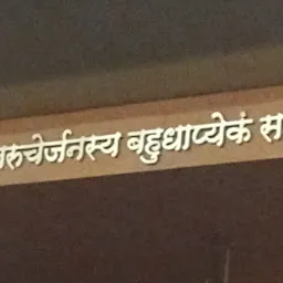 Balagandharv Rang Mandir