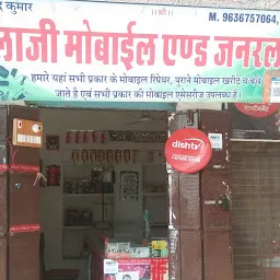 Balaji mobile and general store