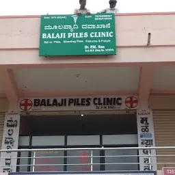 BALAJI PILES CLINIC