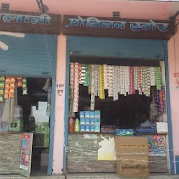 balaji provision store