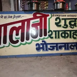 Balaji restaurant karwar