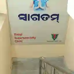 Balaji superspecialty clinic. Nayagarh branch.