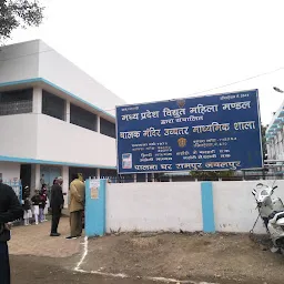 Balak Mandir School