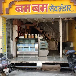 BAM BAM SEV BHANDAR - CITY SHOP