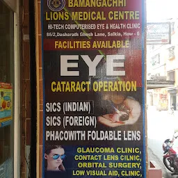 Bamangachi Lions Medical Centre