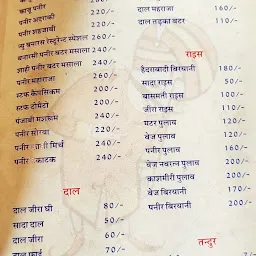 Banaras Restaurant and Bhojanalaya