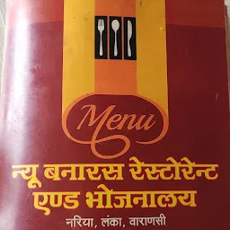 Banaras Restaurant and Bhojanalaya
