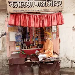 Banarasi Pan Mandir