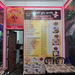 Banerjee's Food Corner