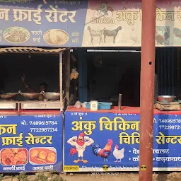Bangali Dada( ilu Chicken & Fish ) Fry Shop