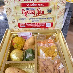 Bangla Sweets & Caters