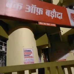 Bank of Baroda ATM