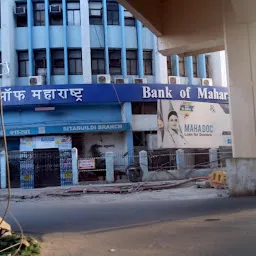 Bank Of Maharashtra - Mahal Branch