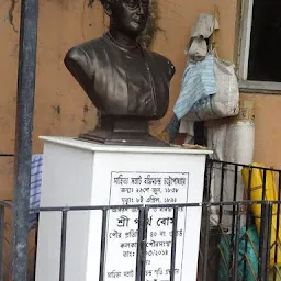 Bankim Chandra Library