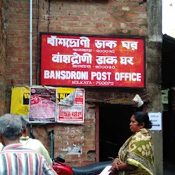 Bansdroni Sub Post Office