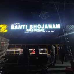 Banti Bhojanam Restaurant