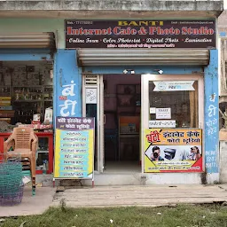 Banti Internet Cafe
