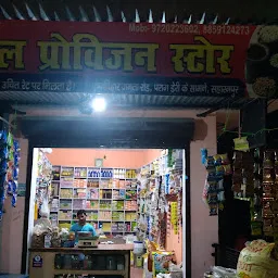Banwal Provision Store