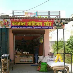 Banwal Provision Store