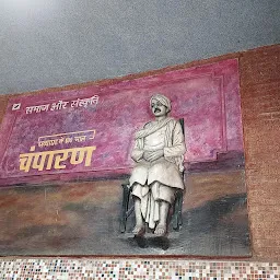 Bapudham Motihari