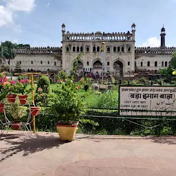 Bada Imambara