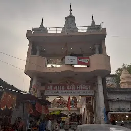 Baradevi Mandir