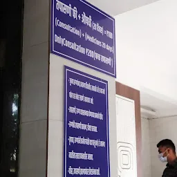 Baraskar Ayurvedic Clinic