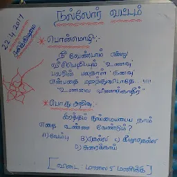 Barathi Unavagam