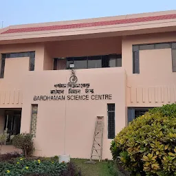 Bardhaman Science Centre