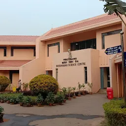 Bardhaman Science Centre Garden
