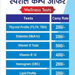 Bareilly Diebates Centre