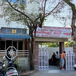 Basava Chetana Fertility & Research Centre