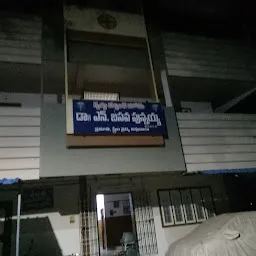 Basava Punnaiah Hospital