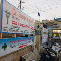 Basavaraj Belli Clinic