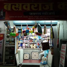 Basawaraj Katte General Store