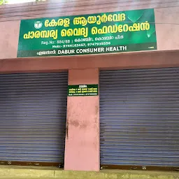 Basher Vilasam Vaidhyasala