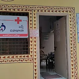 Basti Dawakhana Health and Wellness Centre
