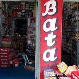 Bata Shoe Store