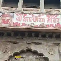 Batuk bhairav baba Mandir