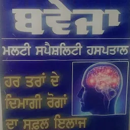 Baweja Multispeciality Hospital:Neuro Psychiatry/Skin & Cosmetology/Gynecology/Eye & Lasik Specialty Hospital In Rupnagar