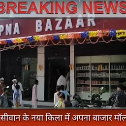 Bazar India