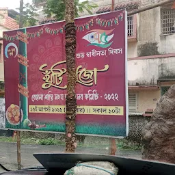 Behala Santi Sangha