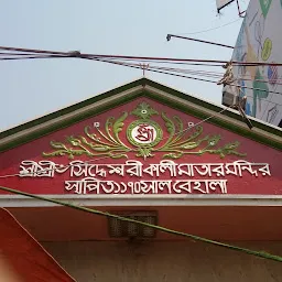 Behala Tram Depot