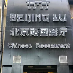 Beijing Lu
