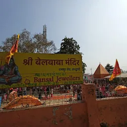 Bel Baba Mandir