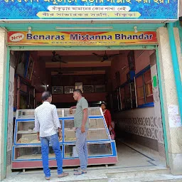 Benaras Mistanna Bhandar