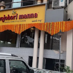 Bengali Restaurant