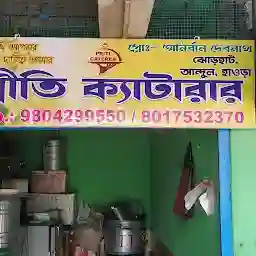 BEST CATERER IN HOWRAH