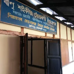 Bezbaruah Higher Secondary School